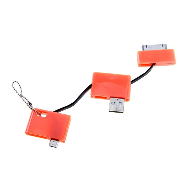 Шнур-переходник "Конструктор-брелок" USB 3 в 1